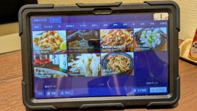 オーダーのタッチパネル｜串ごろ 恵比寿店