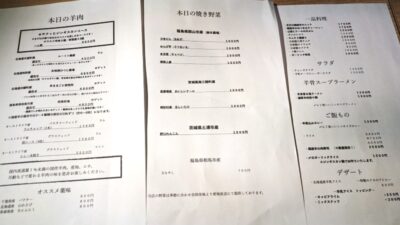 フードメニュー｜ジンギスカンYOSHIHIKO麻布十番