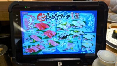 オーダーのタッチパネル|大起水産 ホワイティうめだ店