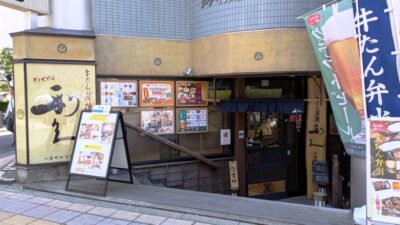店舗外観|利久 一番町やなぎ町店