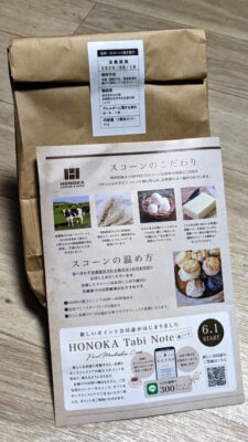 テイクアウトの紙袋｜HONOKA COFFEE 仙台駅店