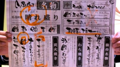 おすすめメニュー|板前料理 晴れの日