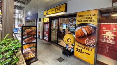 店舗外観|カレーショップ C&C 渋谷店