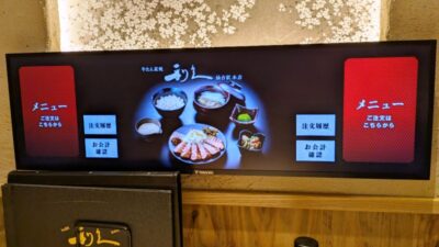 タッチパネル｜利久 仙台駅本店