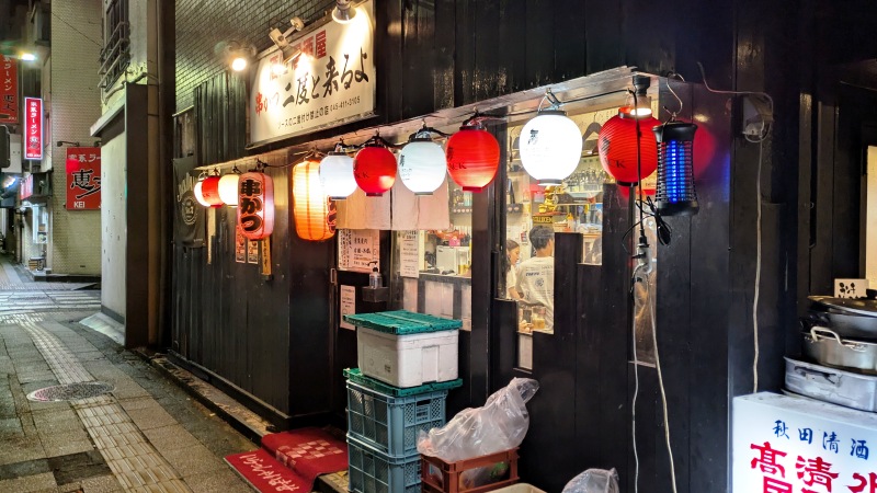店舗外観|二度と来るよ