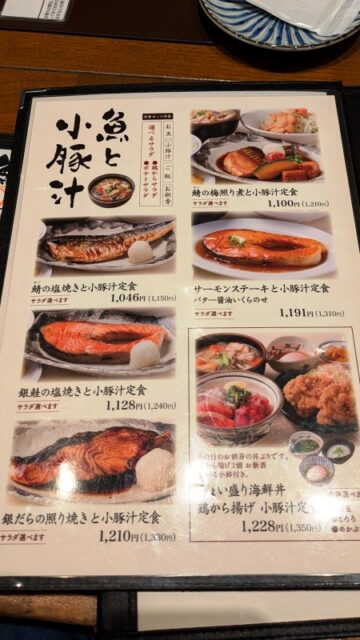 魚と小豚汁メニュー｜武屋食堂 北目町店