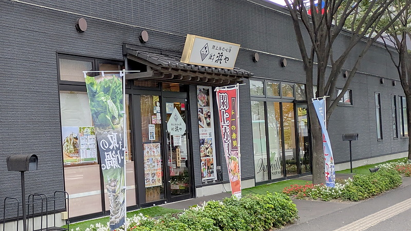 店舗外観|漁亭 浜や あすと長町店